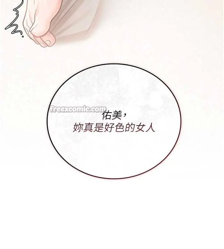 漫画《借妻条约》第22话第195张图
