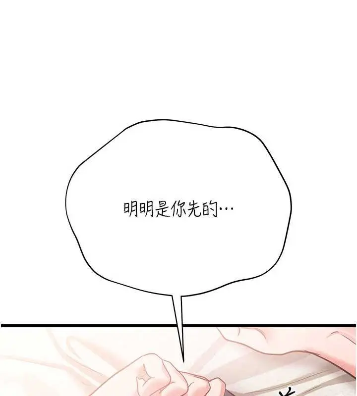 漫画《借妻条约》第22话第197张图
