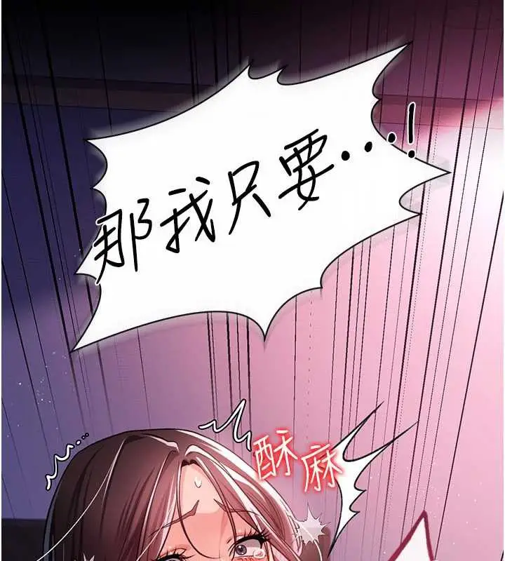 漫画《借妻条约》第22话第2张图