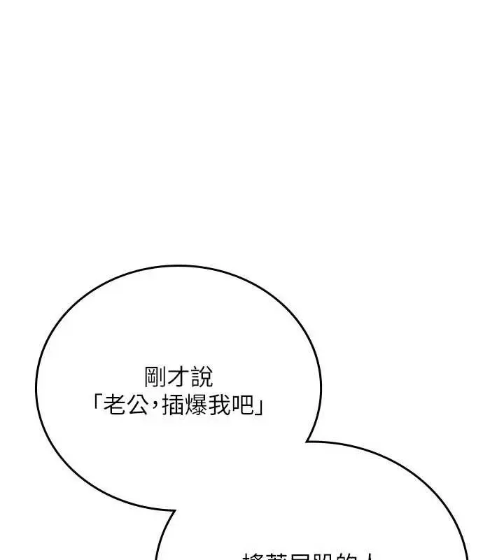 漫画《借妻条约》第22话第200张图