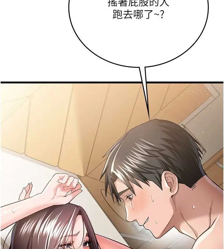 漫画《借妻条约》第22话第201张图