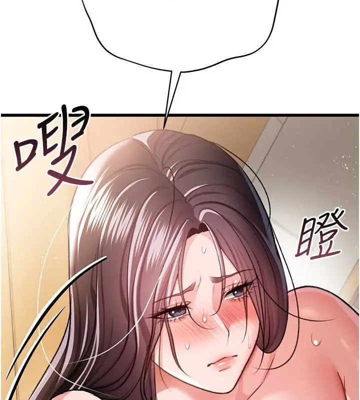 漫画《借妻条约》第22话第207张图