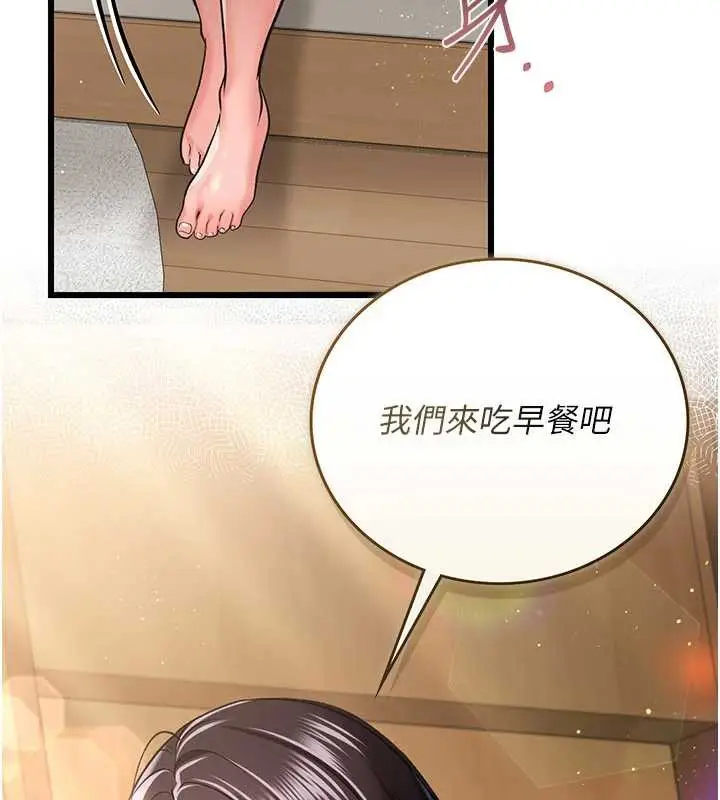 漫画《借妻条约》第22话第212张图