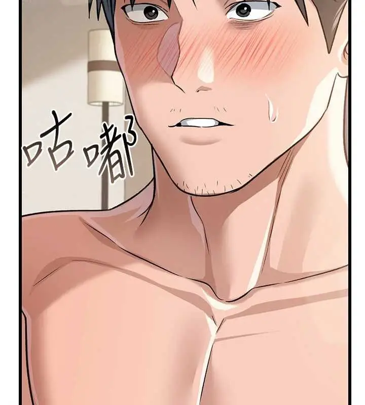 漫画《借妻条约》第22话第218张图