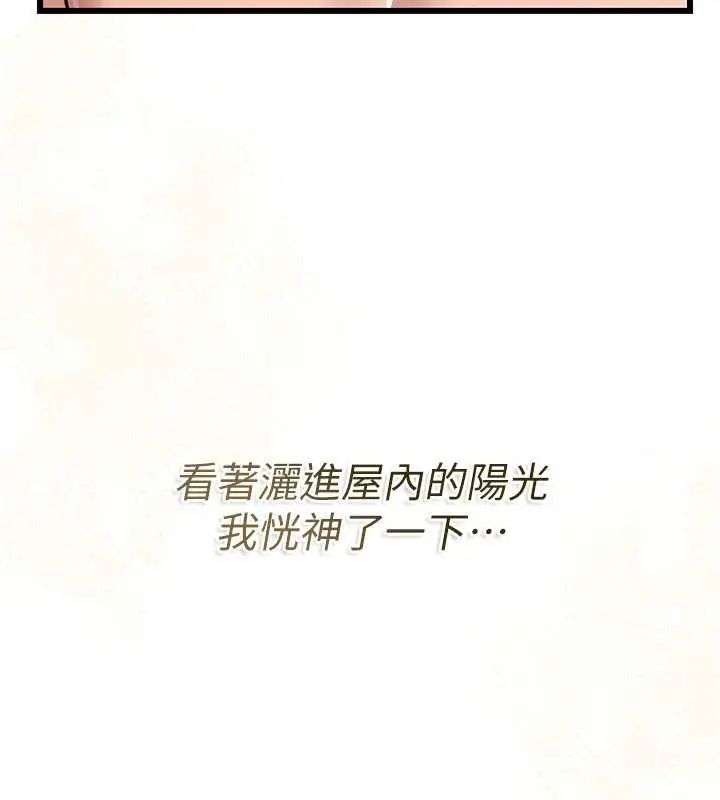 漫画《借妻条约》第22话第219张图