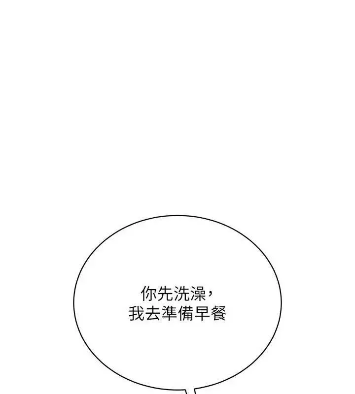 漫画《借妻条约》第22话第221张图