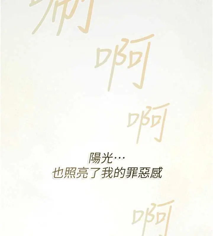 漫画《借妻条约》第22话第224张图