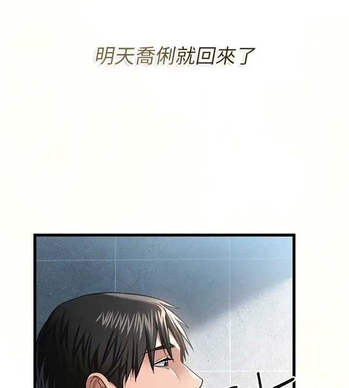 漫画《借妻条约》第22话第227张图