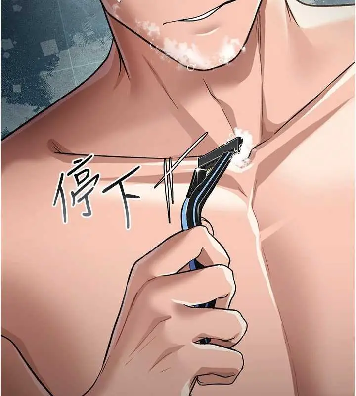 漫画《借妻条约》第22话第230张图