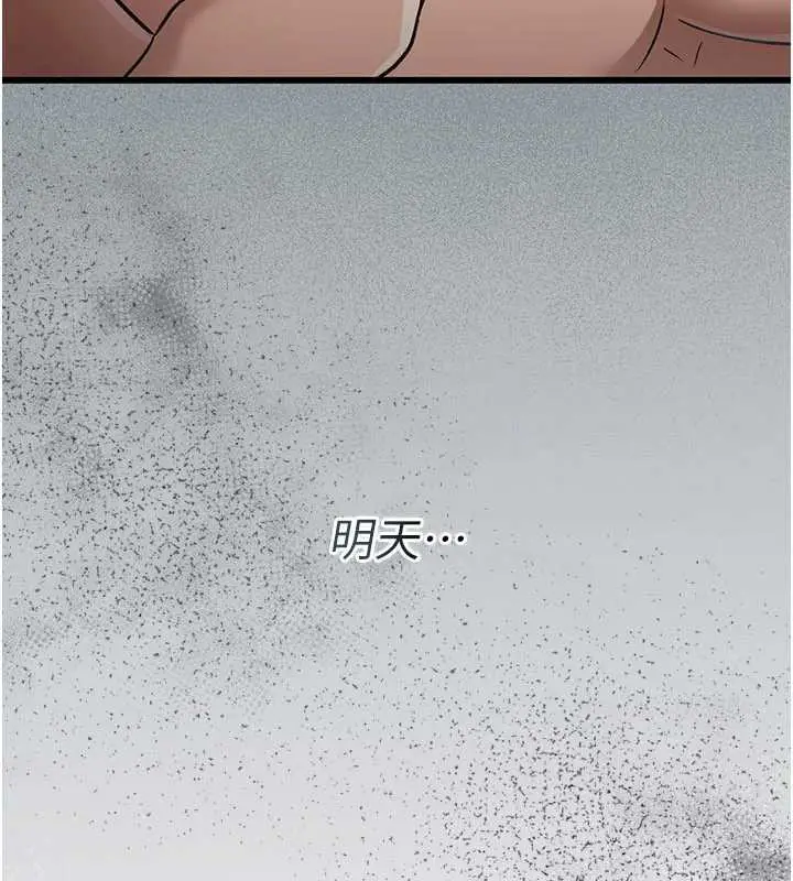 漫画《借妻条约》第22话第231张图