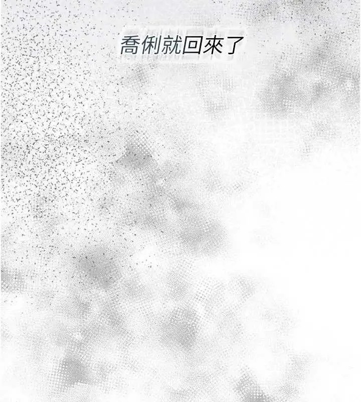 漫画《借妻条约》第22话第233张图