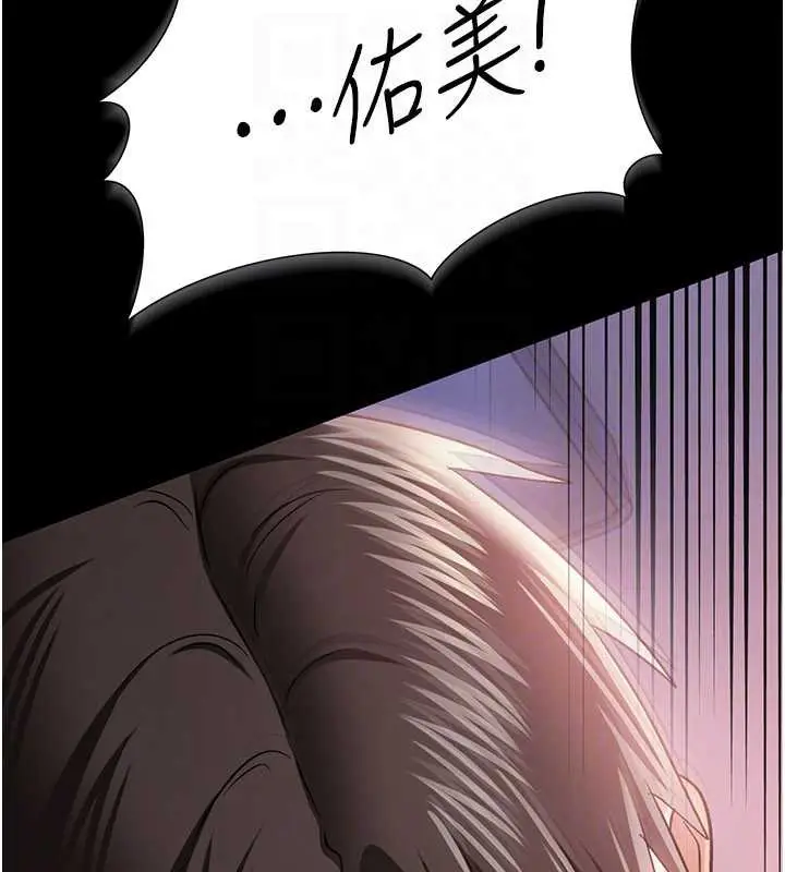 漫画《借妻条约》第22话第27张图