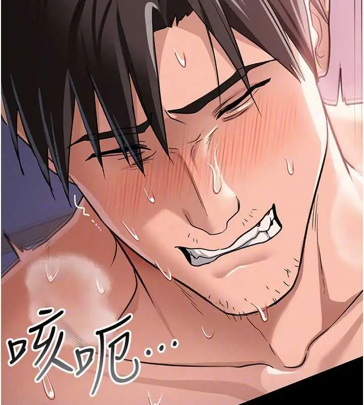 漫画《借妻条约》第22话第28张图