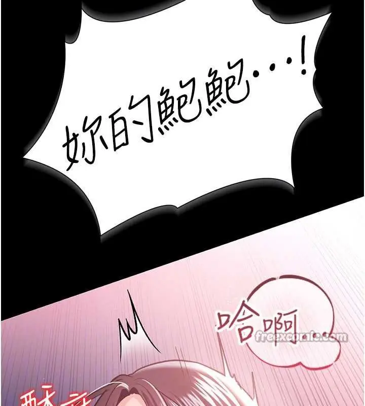 漫画《借妻条约》第22话第30张图