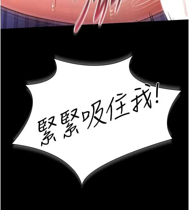 漫画《借妻条约》第22话第34张图