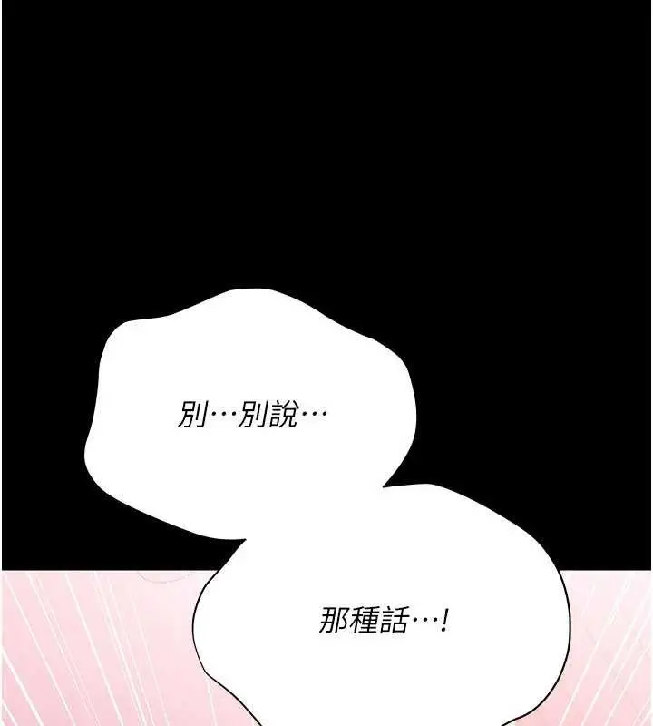 漫画《借妻条约》第22话第36张图