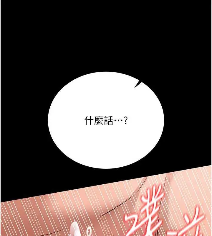 漫画《借妻条约》第22话第40张图