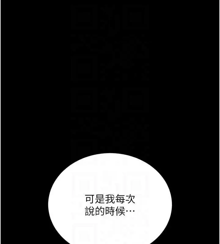 漫画《借妻条约》第22话第48张图