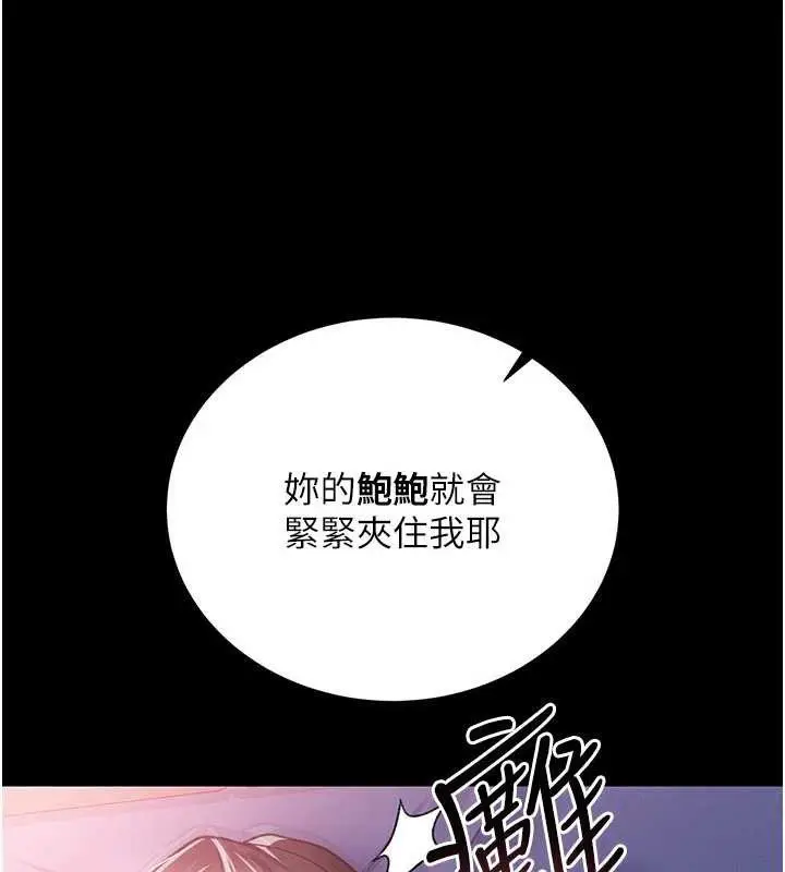 漫画《借妻条约》第22话第53张图