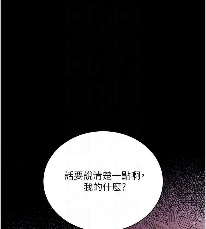漫画《借妻条约》第22话第67张图