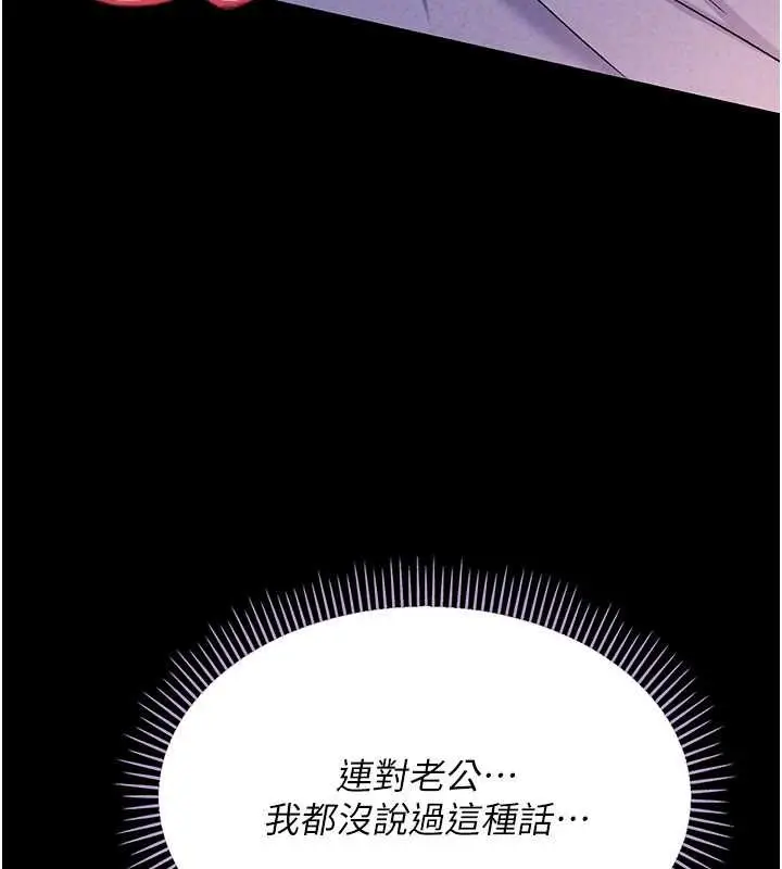 漫画《借妻条约》第22话第70张图