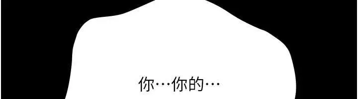 漫画《借妻条约》第22话第72张图