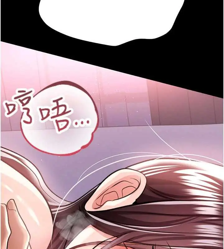 漫画《借妻条约》第22话第73张图