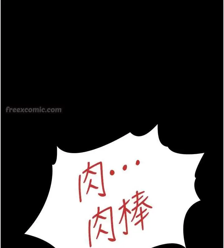 漫画《借妻条约》第22话第75张图