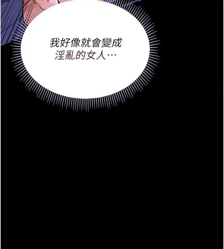 漫画《借妻条约》第22话第94张图