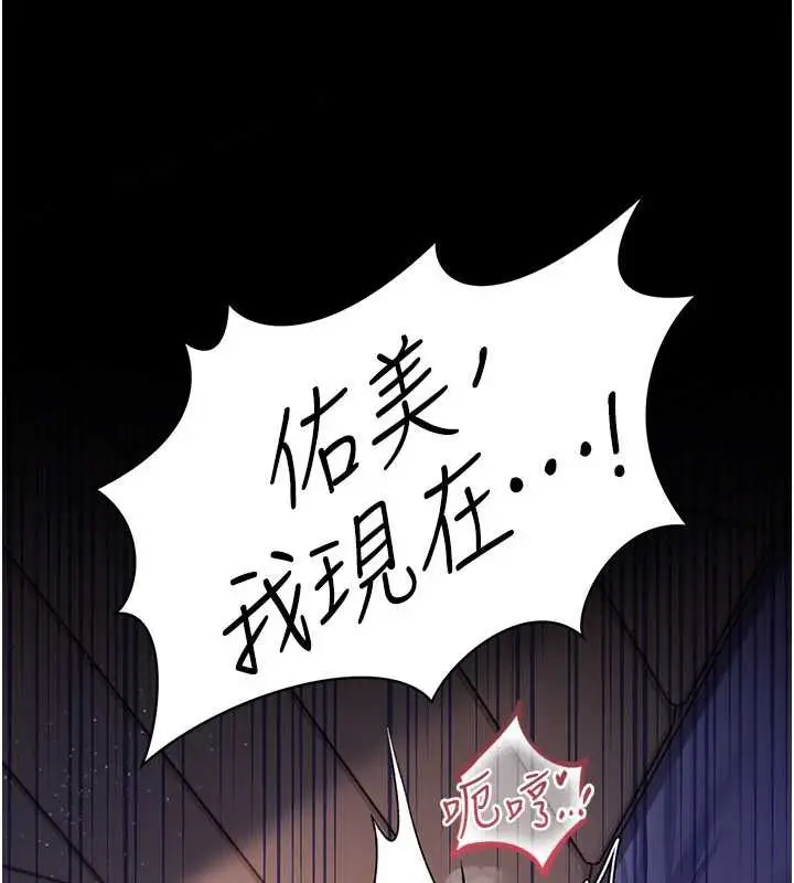 漫画《借妻条约》第22话第95张图
