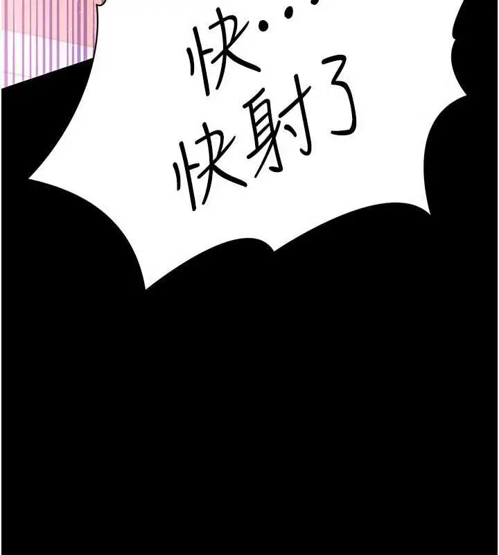 漫画《借妻条约》第22话第99张图