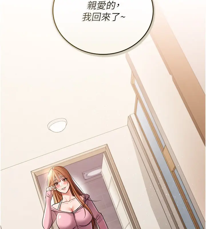 漫画《借妻条约》第23话第102张图