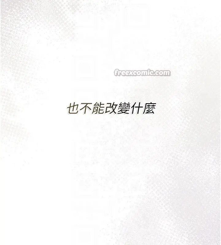 漫画《借妻条约》第23话第105张图