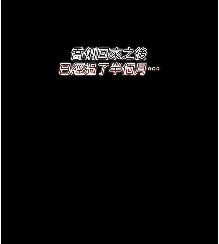 漫画《借妻条约》第23话第112张图