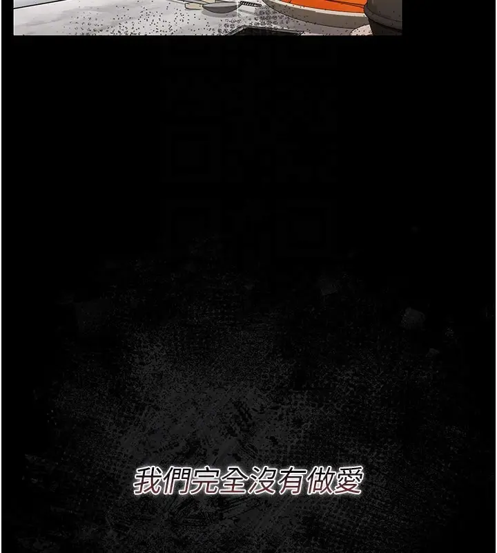漫画《借妻条约》第23话第115张图