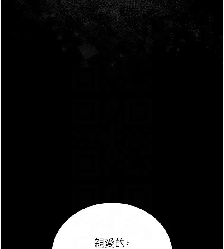 漫画《借妻条约》第23话第116张图