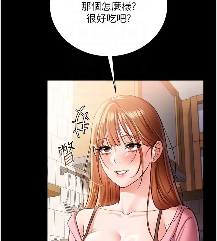 漫画《借妻条约》第23话第117张图