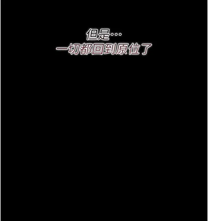 漫画《借妻条约》第23话第119张图