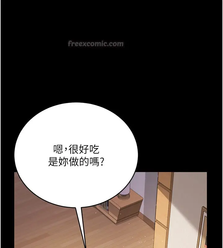 漫画《借妻条约》第23话第120张图