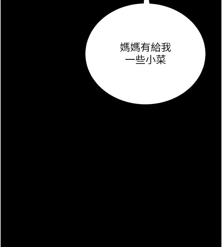漫画《借妻条约》第23话第122张图