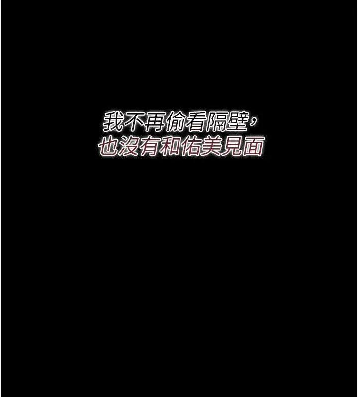 漫画《借妻条约》第23话第123张图