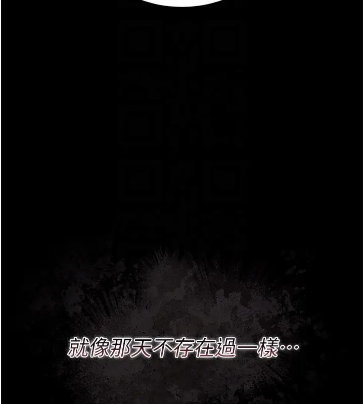 漫画《借妻条约》第23话第127张图