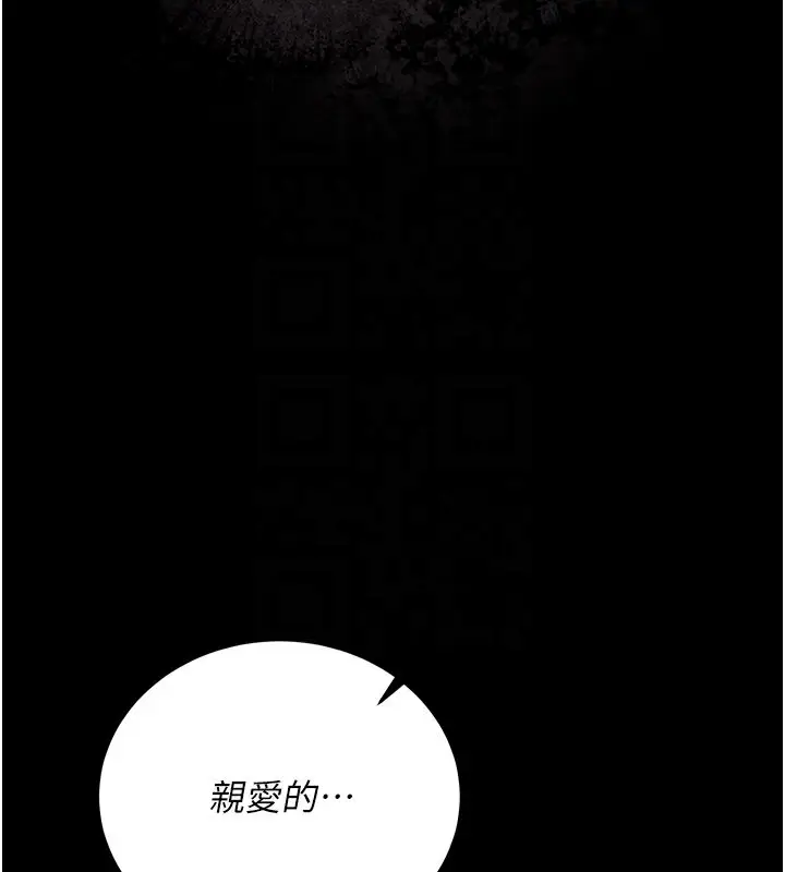 漫画《借妻条约》第23话第128张图