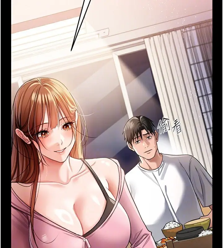 漫画《借妻条约》第23话第137张图