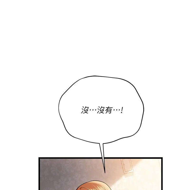 漫画《借妻条约》第23话第14张图