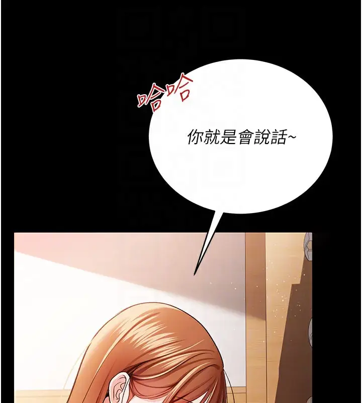 漫画《借妻条约》第23话第144张图