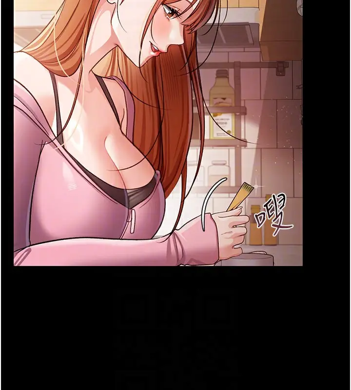 漫画《借妻条约》第23话第145张图