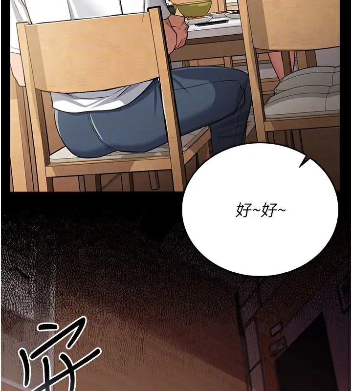 漫画《借妻条约》第23话第148张图