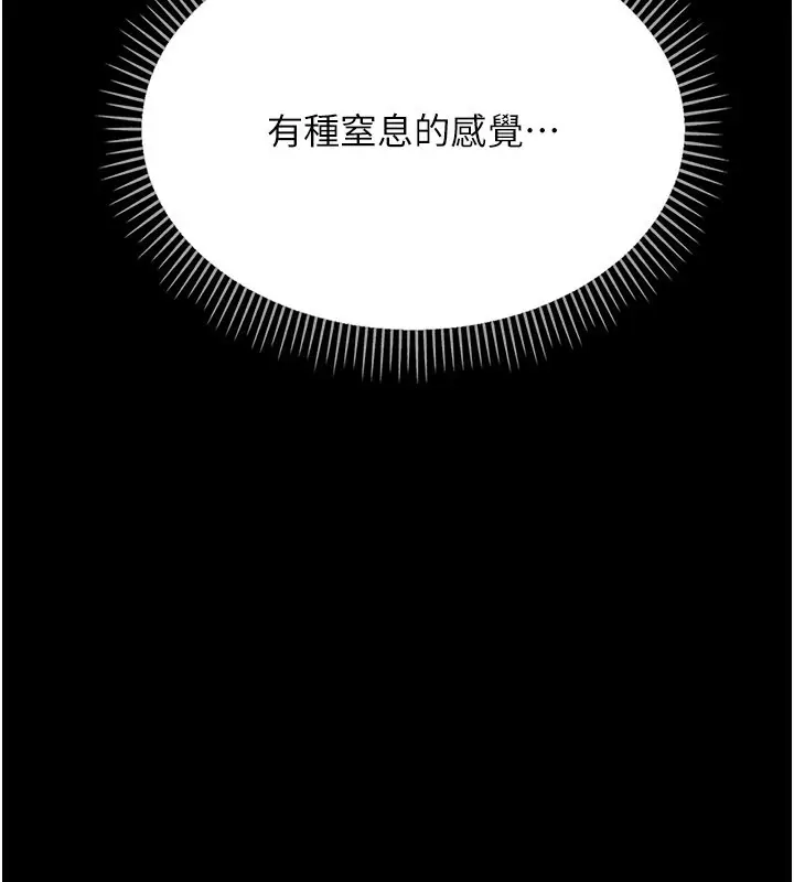 漫画《借妻条约》第23话第152张图