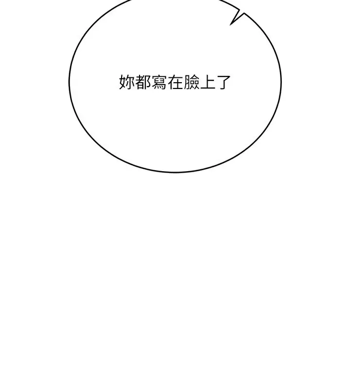 漫画《借妻条约》第23话第16张图